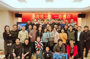微締年會(huì)，一場精彩絕倫的盛典。